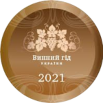 Винний Гід України 2021